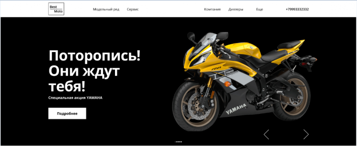 Магазин мотоциклов