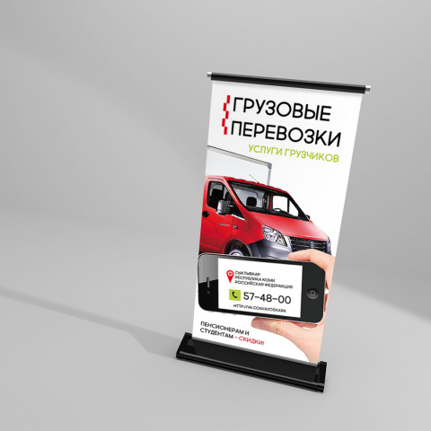 Макет Roll-up стенд 2х1м. + визуализация