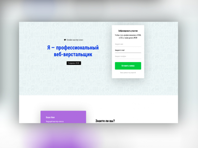 Работа 3940505