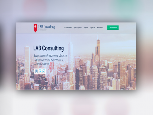 Lab-Consulting - сайт юридической компании