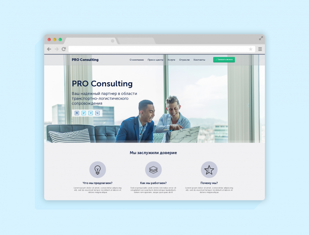 PRO Consulting