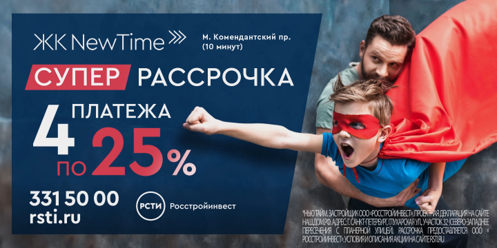 Жилой комплекс New Time