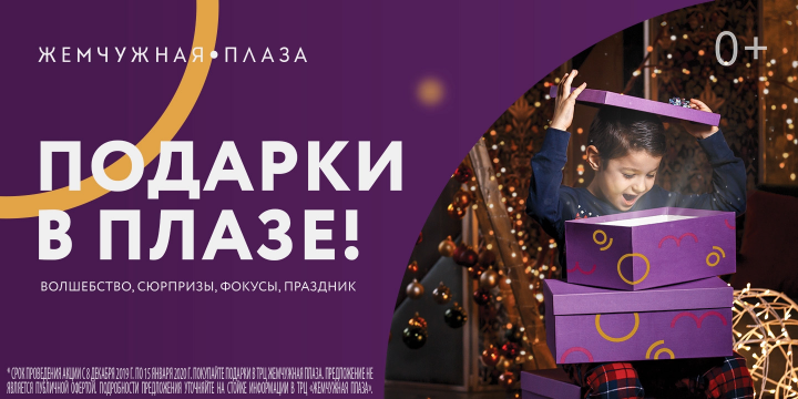 Жемчужная плаза