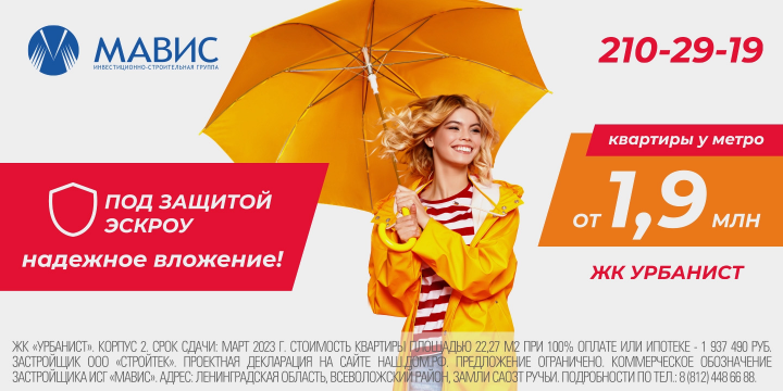 Инвестиционно-строительная группа МАВИС