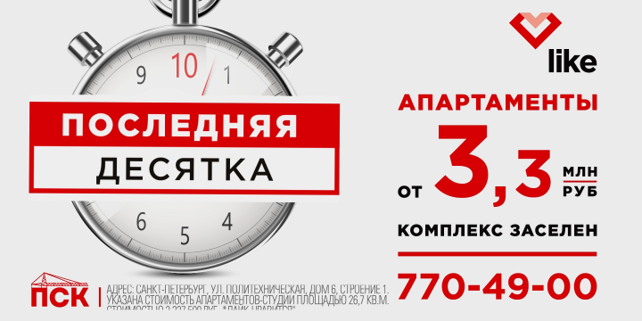 Петербургская Строительная Компания