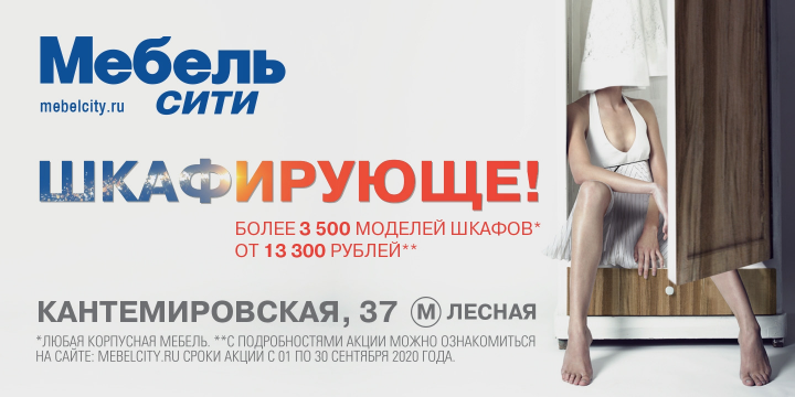 Мебельный центр Мебель-Сити