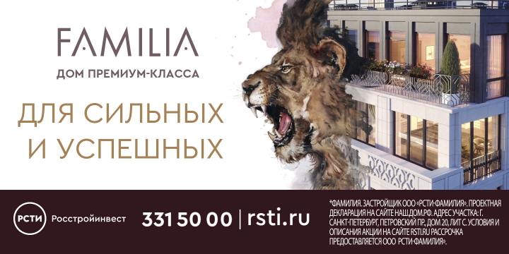 Жилой комплекс Familia