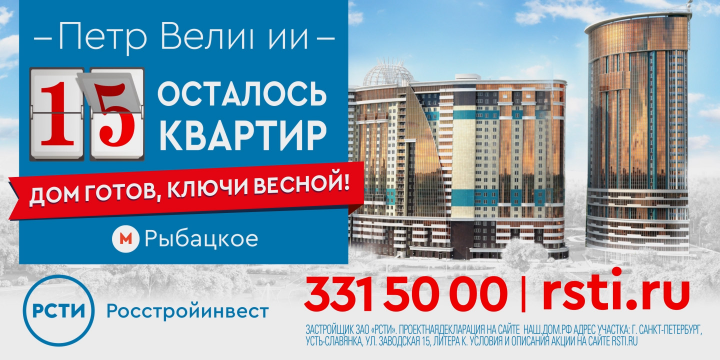 Жилой комплекс ГК РосСтройИнвест