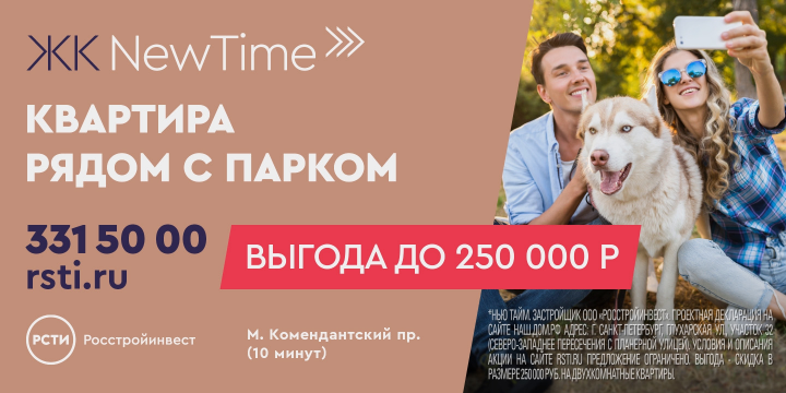 Жилой комплекс New Time
