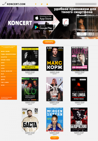 дизайн сайта kocert