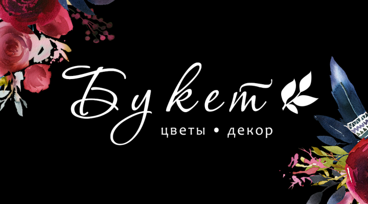 Логотип для цветочной студии