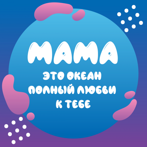 Оформление постов в INST