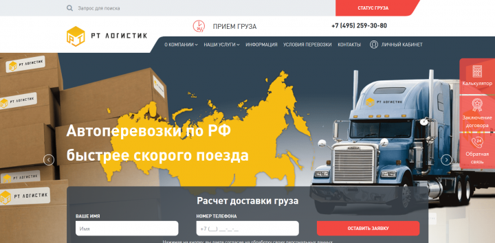 RT-Logistic
