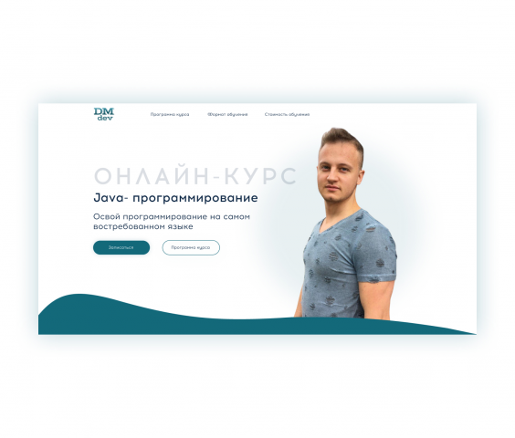 Курс по Java-программированию