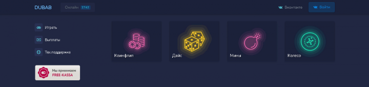 Онлайн казино