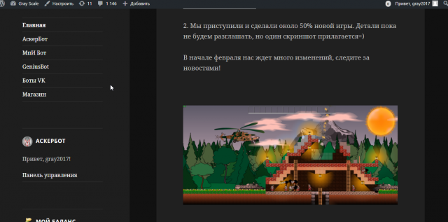 Разработка Веб-сайта (WordPress)