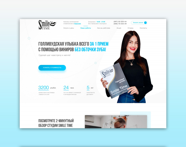 Стоматология