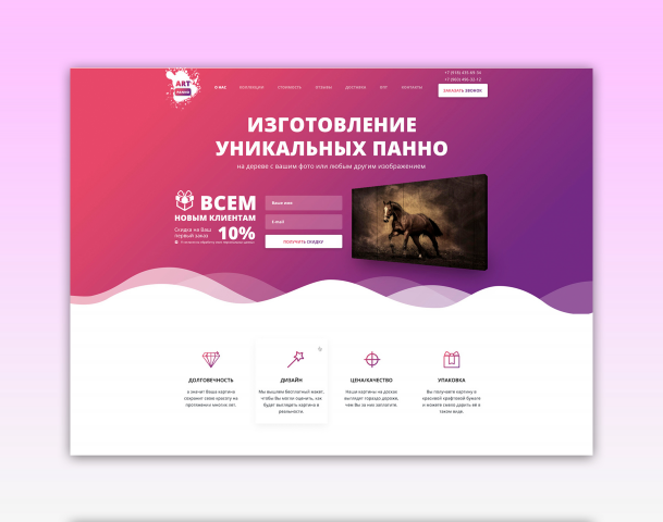 Уникальное панно