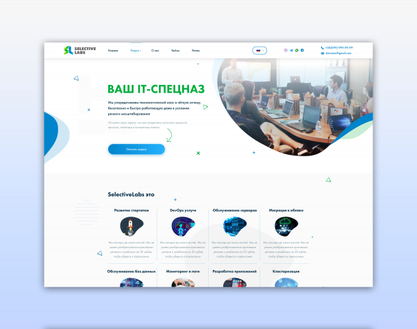 IT-компания