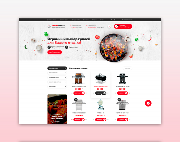 Итернет-магазин