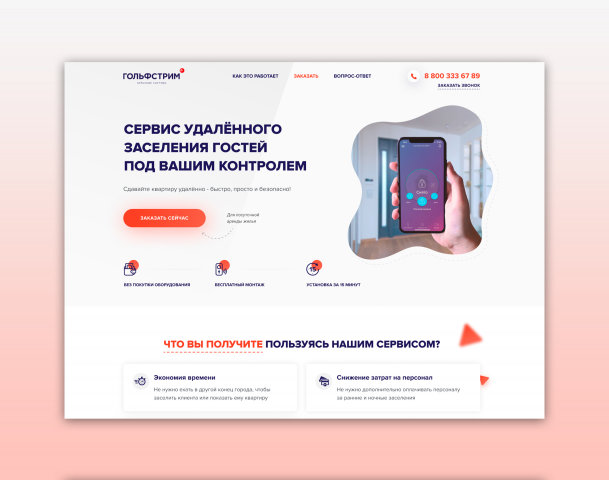 Мобильное приложение