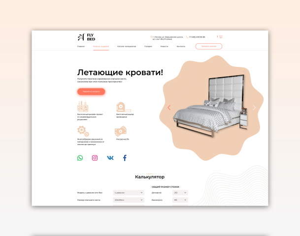 Продажа кроватей