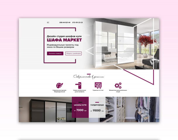 Продажа шкафа