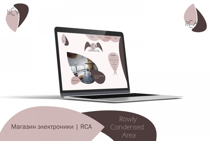 Архитектурное бюро - RCA