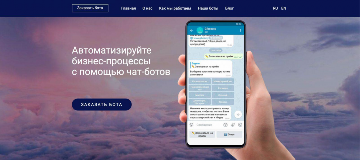 Пример Landing №1