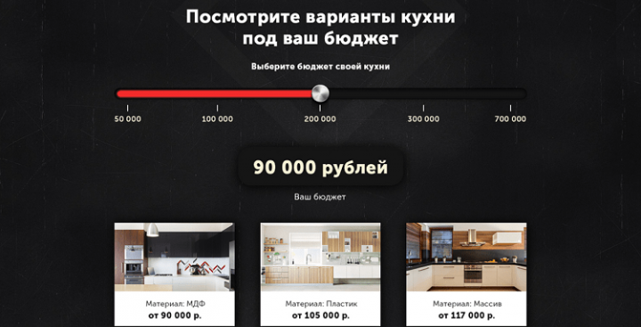 Пример Landing №3