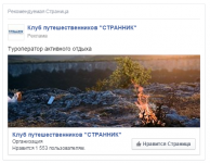 Странник (SMM за копейки!)
