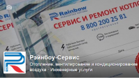 Котельные (ведение группы)