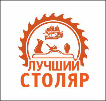 Логотип для мероприятия "Лучший столяр"