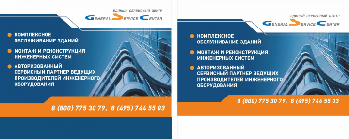 Баннеры на выставку для компании "Единый Сервисный Центр"