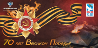 тематический баннер к 9 Мая