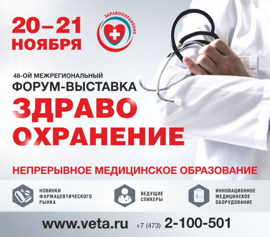 Плакат к мероприятию