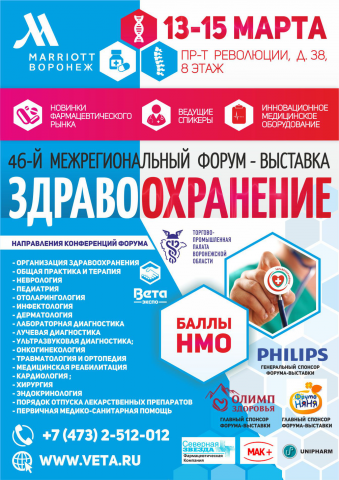 Афиша к мероприятию