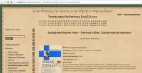 "Лечение собак", справочник ветеринара