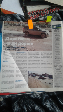 Дорогие наши дороги, статья, "За рулем - Саратов"
