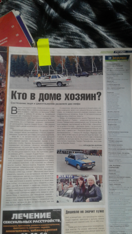 Состязание "Автоледи", За рулем - Саратов, 2007