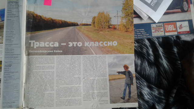 Трасса - это классно, окончание, "За рулем - Саратов", 2007