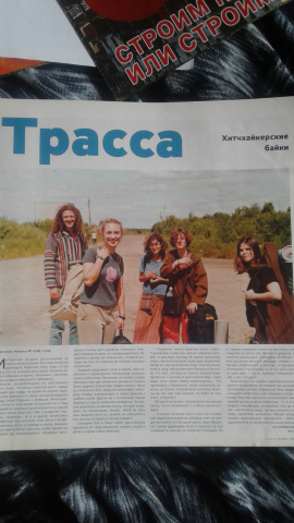 Трасса-это классно, "За рулем - Саратов", 2007 г.