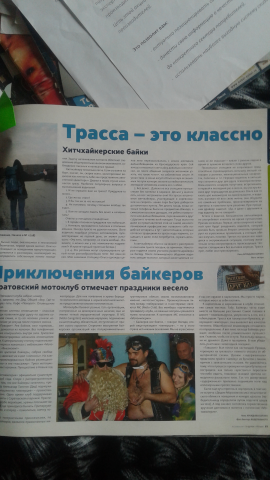 "За рулем", 2007 год, 2 статьи: про автостоп и байкеров