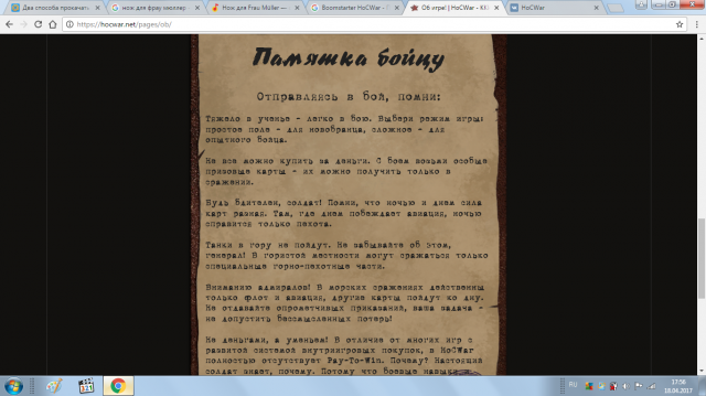 Текст на главную ККИ (памятка бойцу)