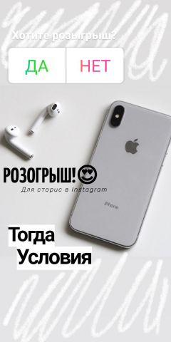 Спорись для Instagram