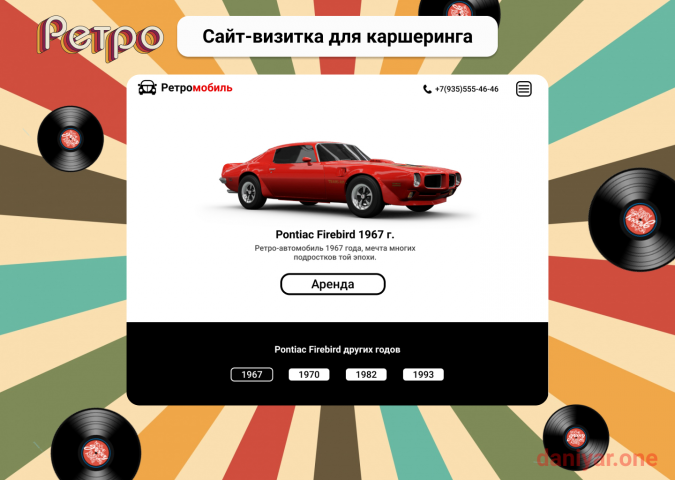 Сайт-визитка 2