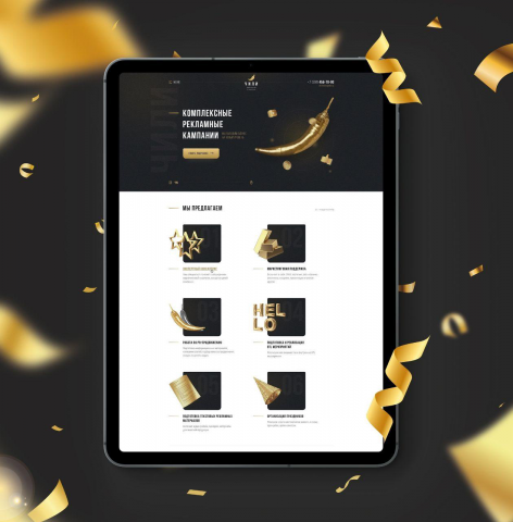 рекламная компания