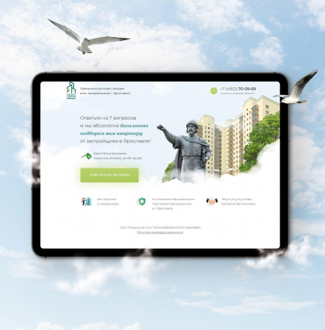сайт по продажам квартир в Ярославле
