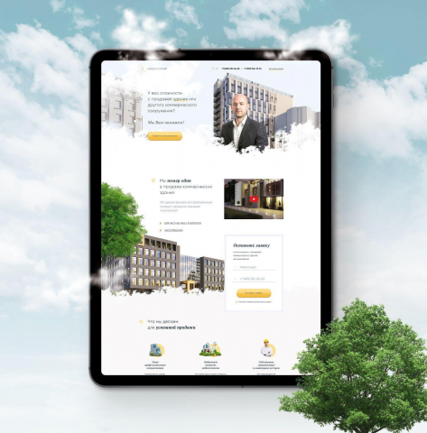 сайт по продаже коммерческих зданий