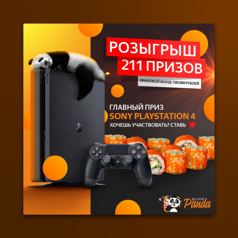 Работа 4007926